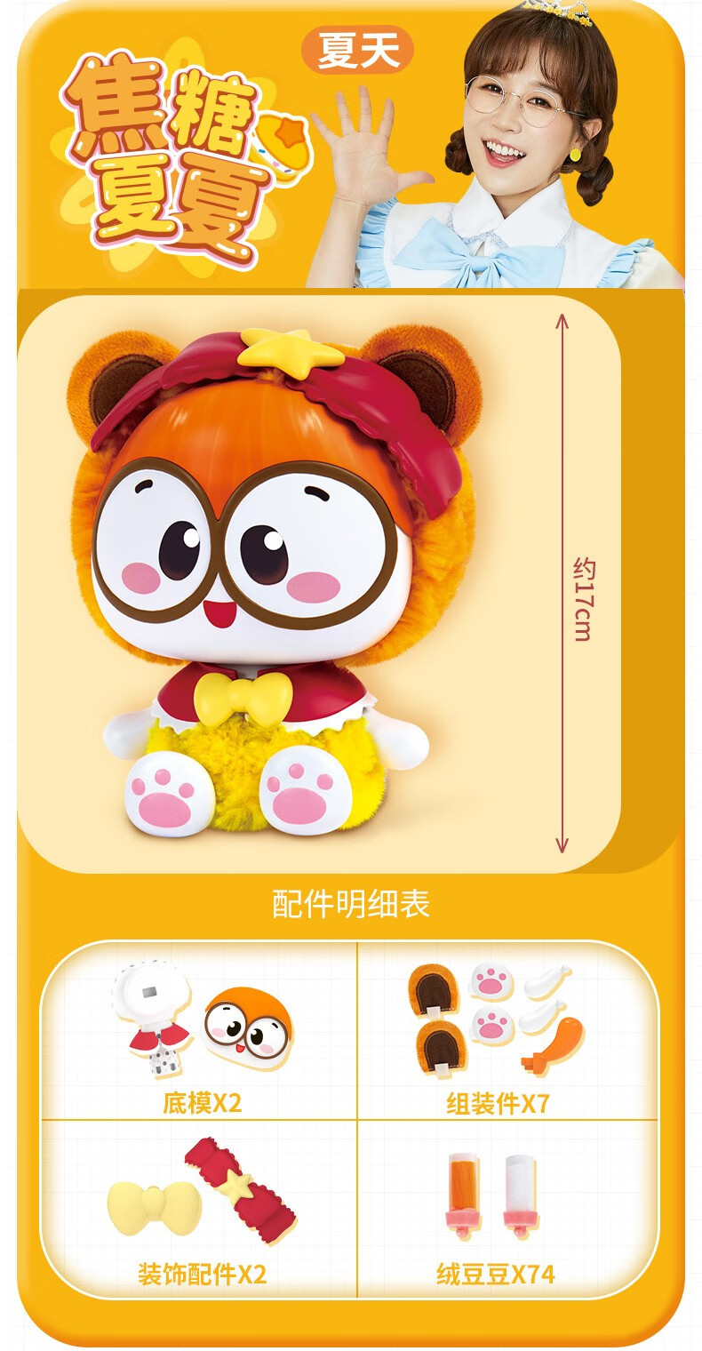 创意diy手工毛绒公仔儿童溶豆豆萌宠小伶玩具 【小伶款】夏夏【图片