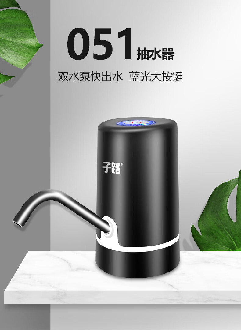 子路zilu桶装水电动抽水器一键自动无线吸水器充电式便携式压水机加水