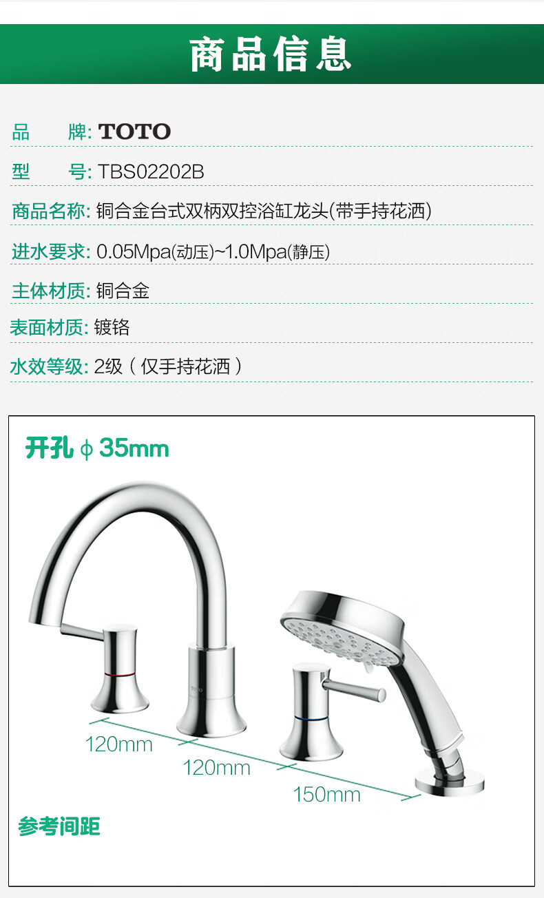 Toto浴缸龙头tbs012b 042b铜台式缸边冷热水混水阀淋浴抽拉式花洒缸边水龙头缸边龙头 Tbg042 带手持花洒 图片价格品牌报价 京东