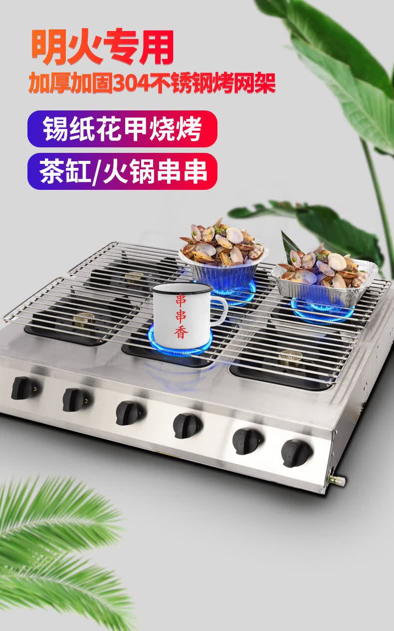 商用花甲粉锡纸烧烤炉厨房燃气灶烧烤架多眼锡纸烧烤炉天燃气液化气