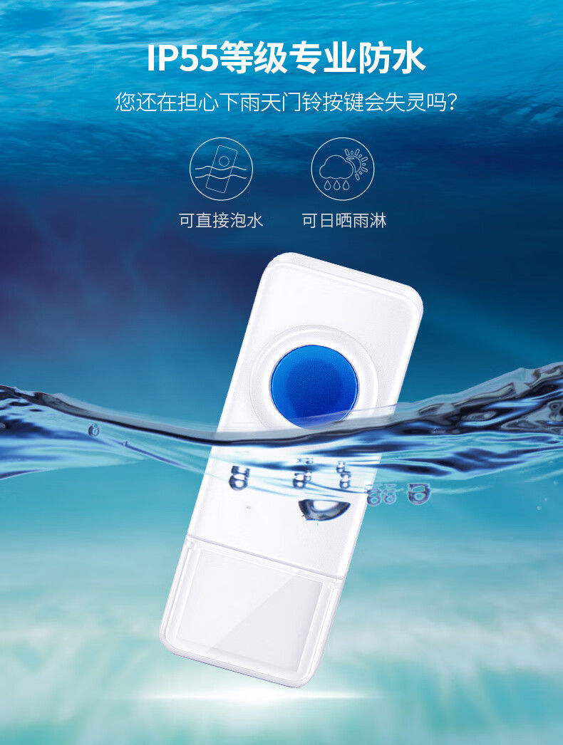 旗舰京品直流远距离门铃无线家用遥控智能电子门玲用电池一拖二拖一