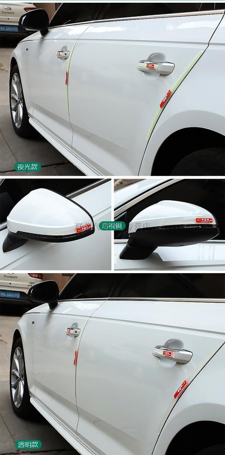 致屿汽车用车门防撞条开门防撞贴门边防刮防擦磕胶条车载车身装饰用品