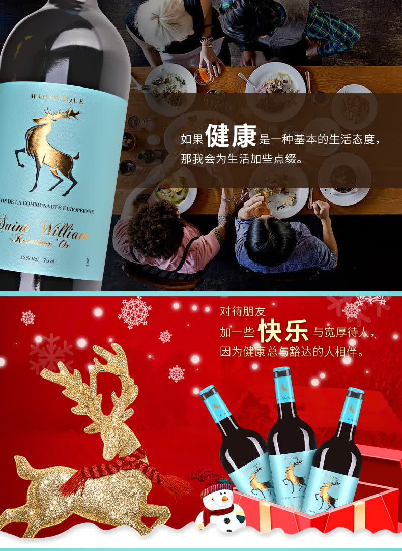 【超市红酒】法国原瓶进口红酒圣威廉金鹿干红葡萄酒 750ml 6支整箱装