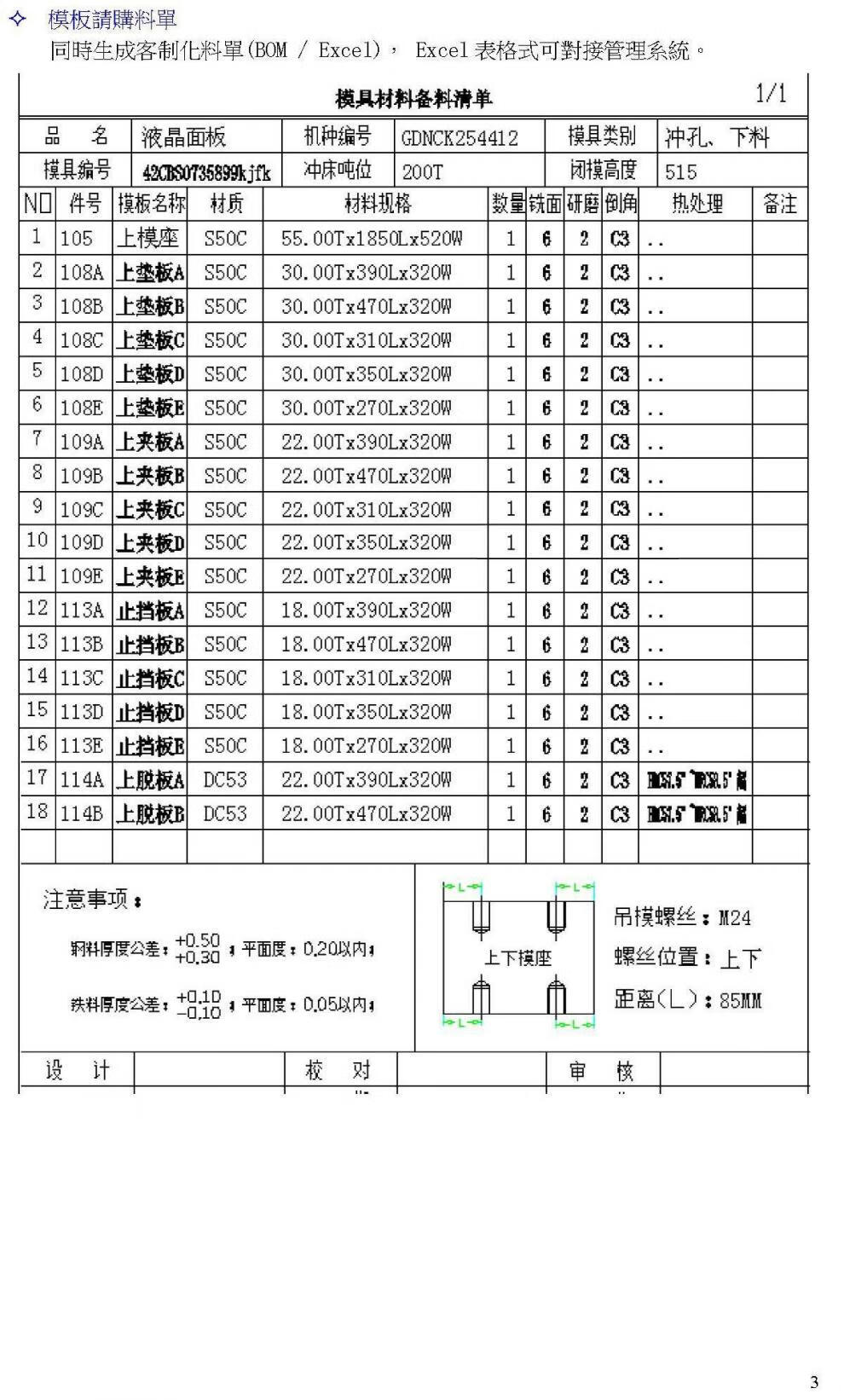 冲模设计软件统赢新版presscadwin101164位加密狗版