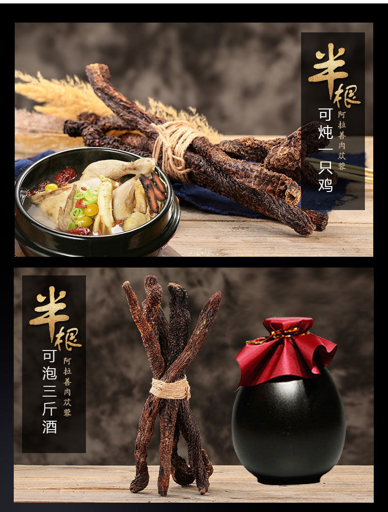 肉苁蓉内蒙古250g泡酒料杞男性泡水250g