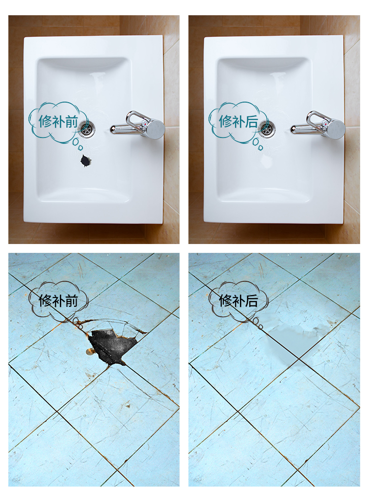 瓷砖修复剂釉面瓷砖胶磁砖补坑补洞划痕修复神器补瓷器马桶大理石黑色