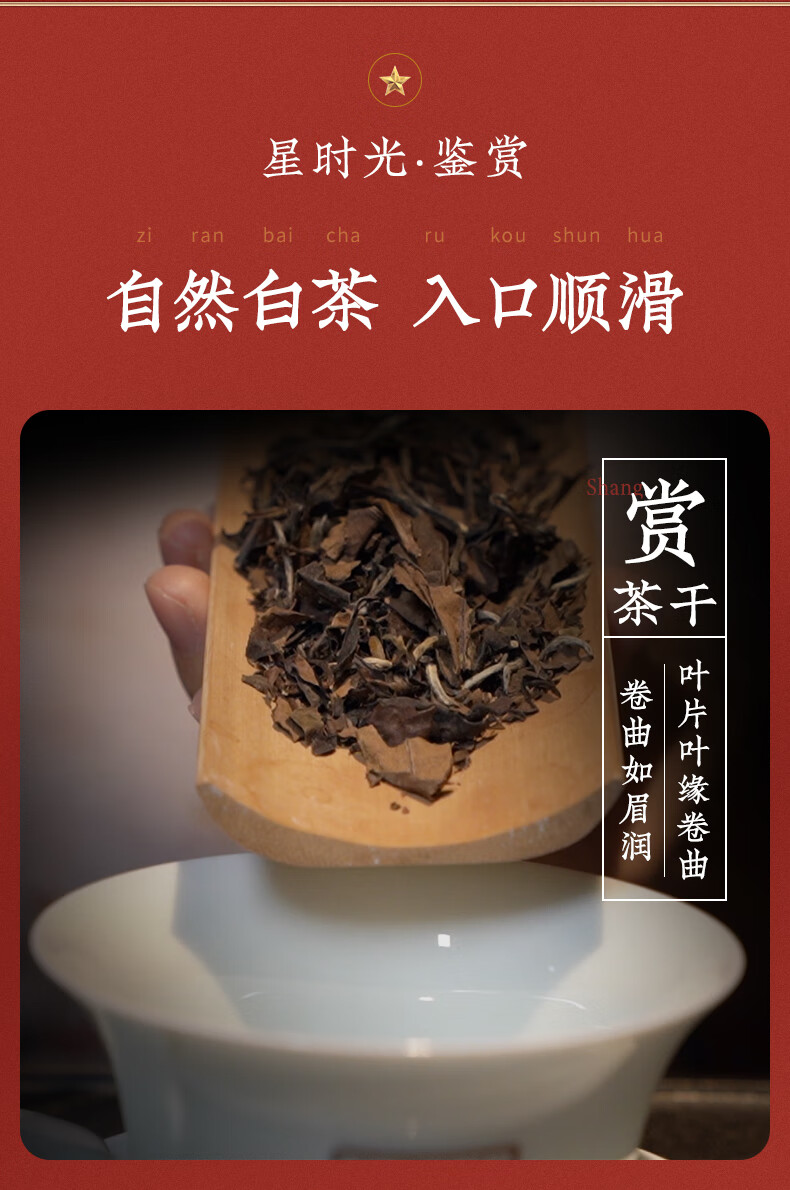 华祥苑茶叶星时光福建白茶福鼎寿眉寿眉正宗一级茶礼盒装16小包白茶