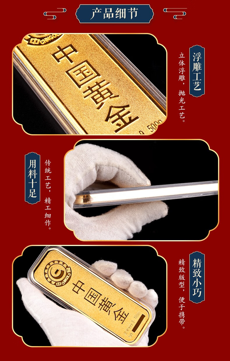 中国黄金10克金条图片(中国银行9999金条价格)