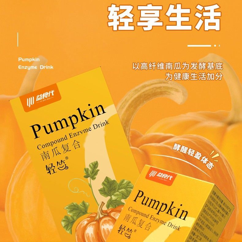 bio-e 南瓜麦卢卡发酵 膳食纤维 南瓜益生菌酵素 bioe口袋便携酵素