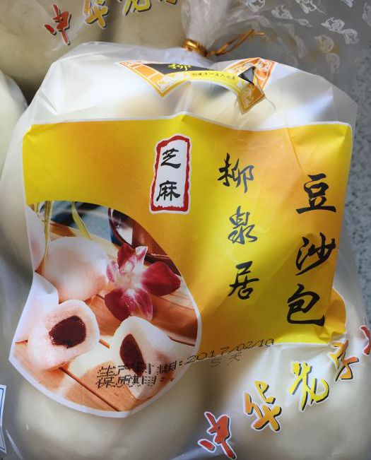 柳泉居豆沙包老北京面食原味木糖醇山楂主食即食柳泉居豆包1袋8个枣泥