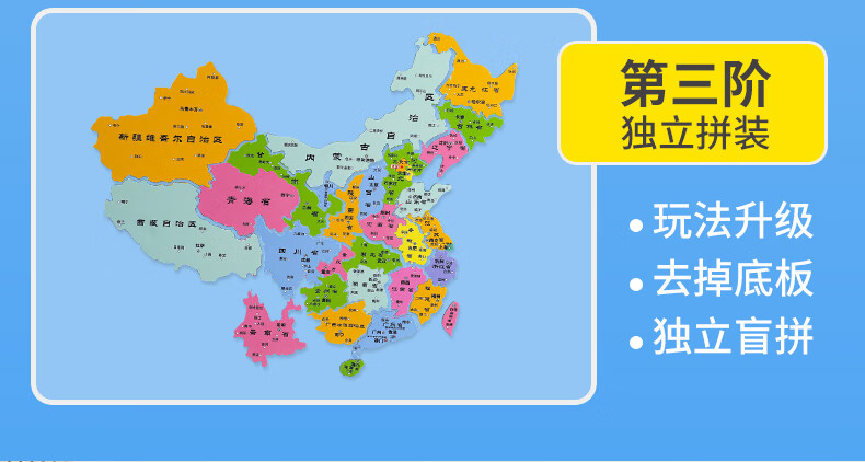 菲利捷中国地图和世界磁力拼图3到6岁以上小孩幼儿童小学生专用启智