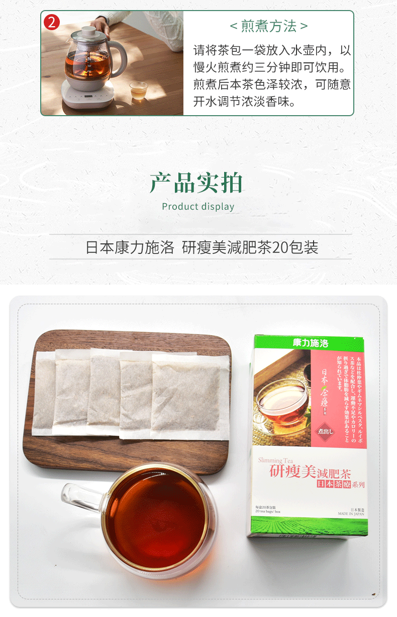 康力施洛减肥茶日本进口决明子全身减肚子排油减脂瘦身20包盒