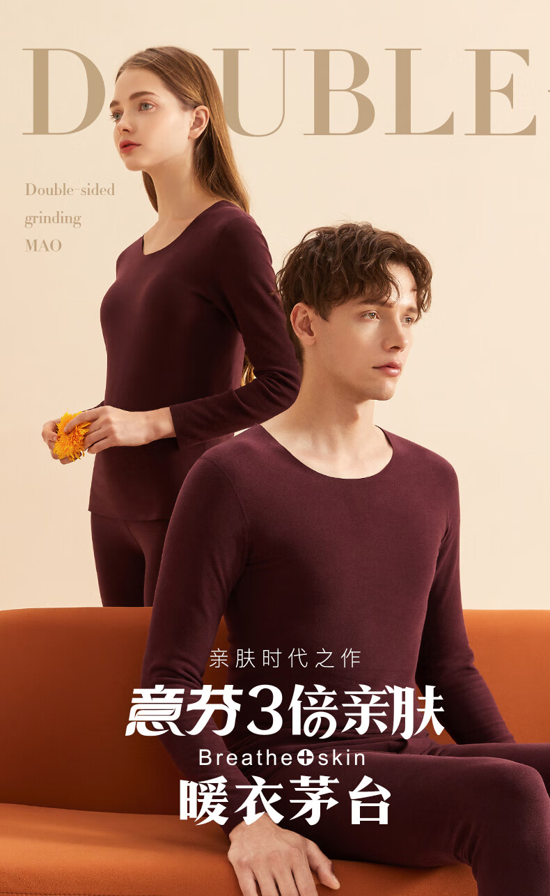 意芬三倍亲肤情侣保暖内衣冬男37度恒温德绒发热防寒秋衣秋裤女无痕加