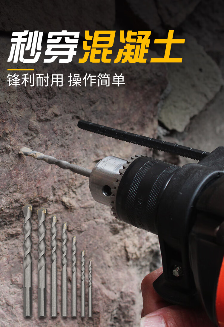 科麦鑫冲击钻头混凝土水泥墙孔三角柄圆柄混凝土水泥墙壁开孔器冲击转