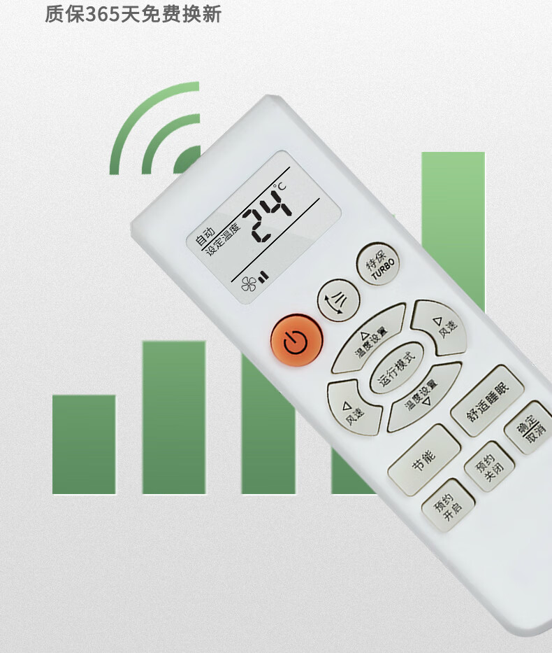 适用三星空调遥控器通用arc4104604614a54a1arh1404db9307073d