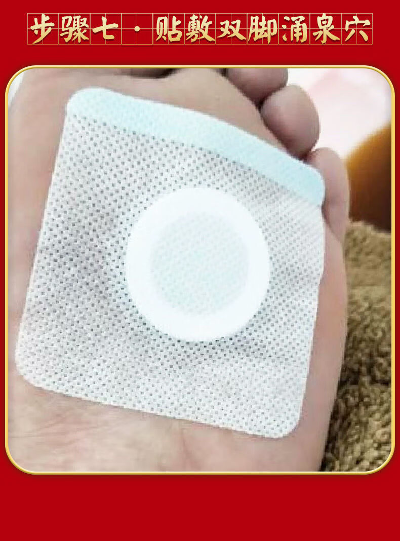 吴茱萸粉涌泉穴贴足贴中药材批萸贴涌泉穴60贴敷脚心100克60个穴位贴