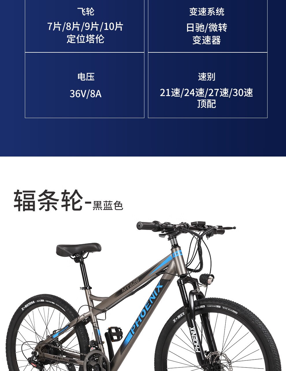 凤凰phoenix锂电池助力电动自行车26寸21速男女双碟刹山地车新国标