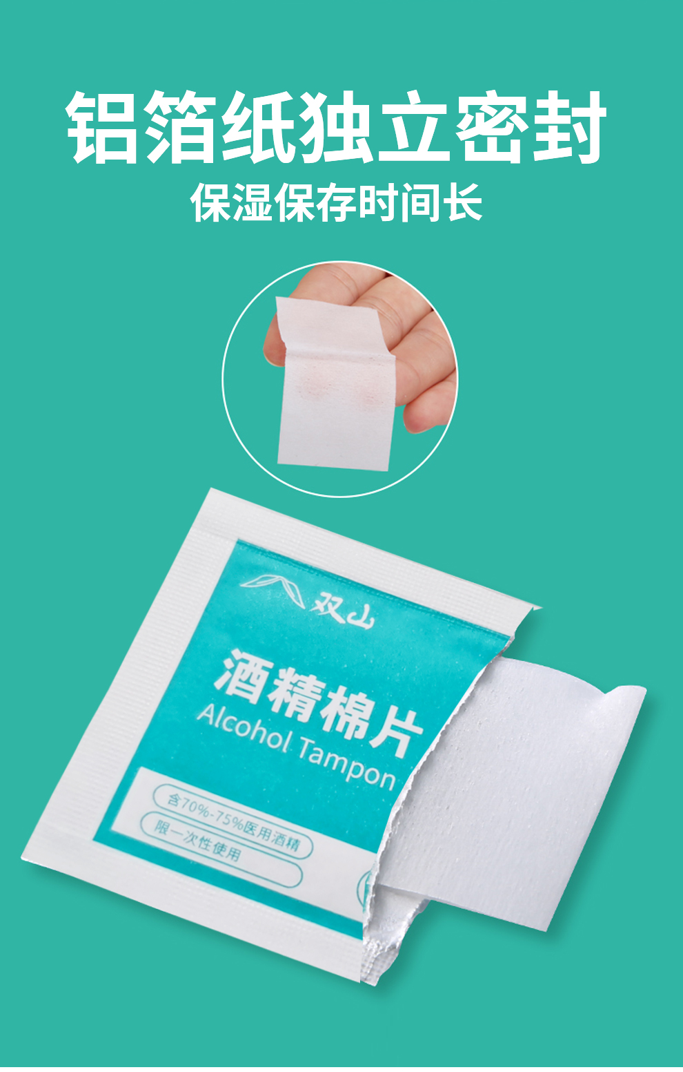 双山75医用酒精棉片血糖仪试纸一次性消毒棉片五盒250片