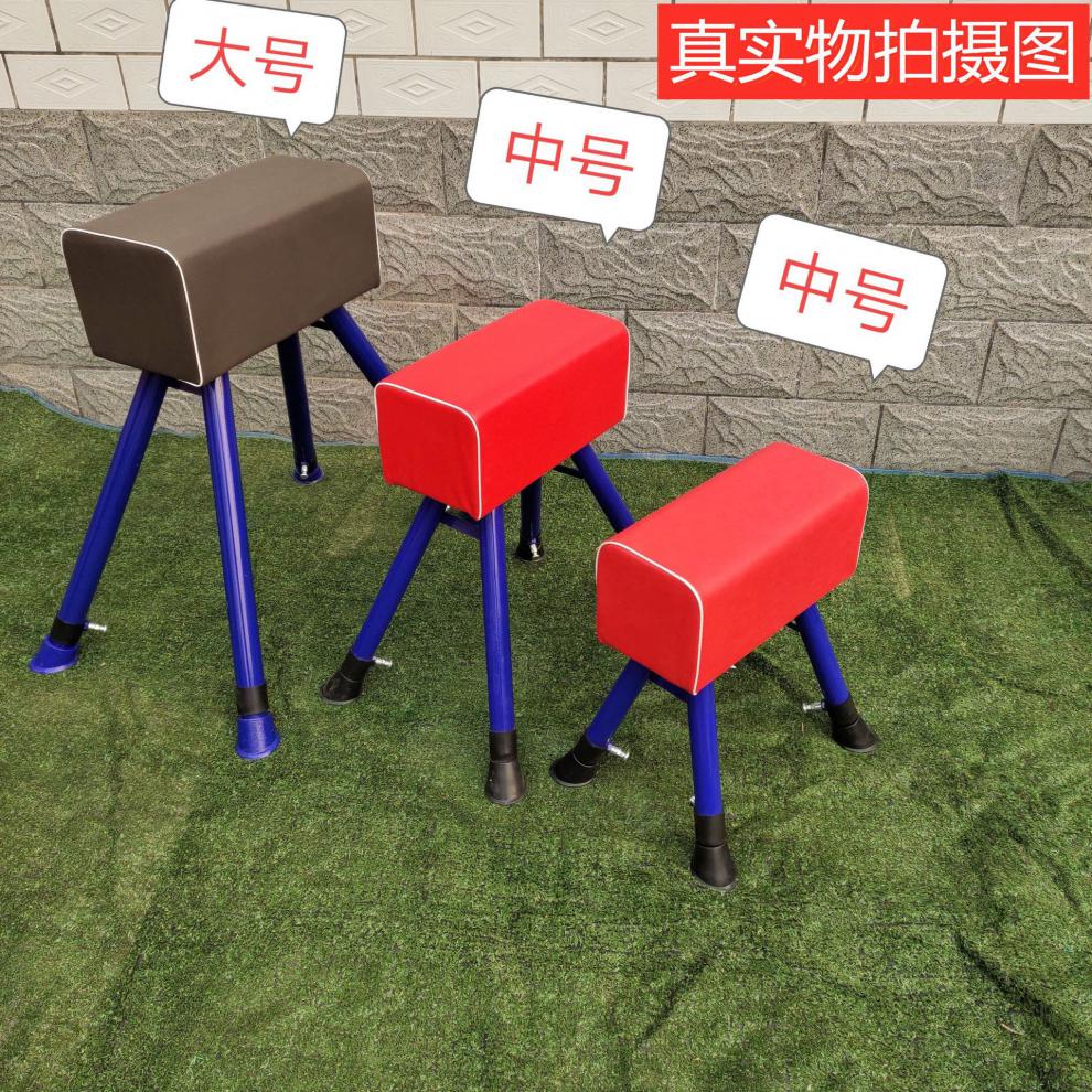 儿童跳箱训练器幼儿园跳山羊早教感统教具训练器材鞍马跳箱幼儿园小号
