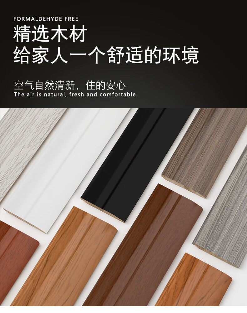 斯沃森 实木踢脚线北欧简约纯实木贴脚线墙角线地角线木地板踢脚板 7.
