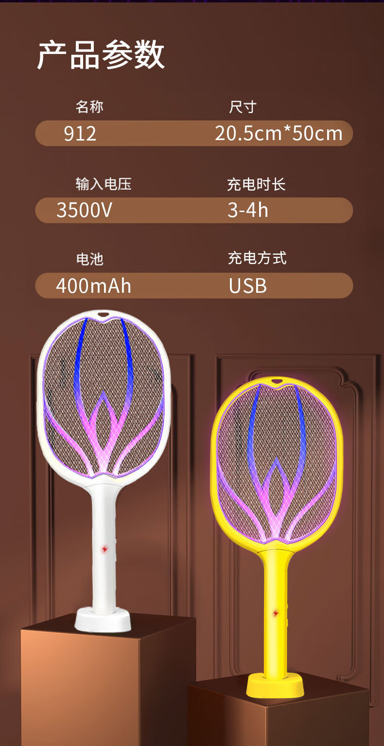 三条人电蚊拍充电式耐用强力家用多功能二合一灭蚊灯家居客厅神器锂迅