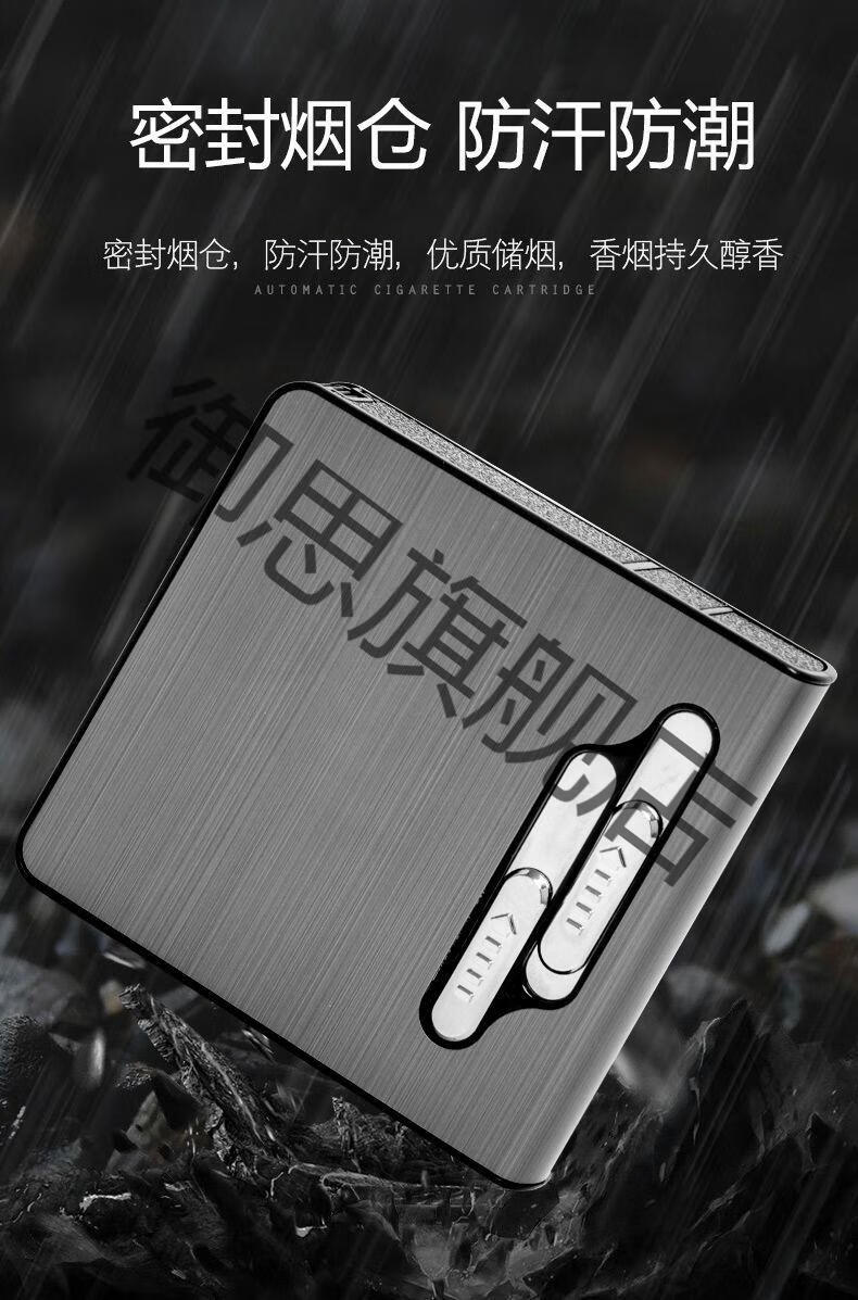 烟盒打火机一体自动弹烟20只装男usb充电双电弧金属创意定制便携给烟