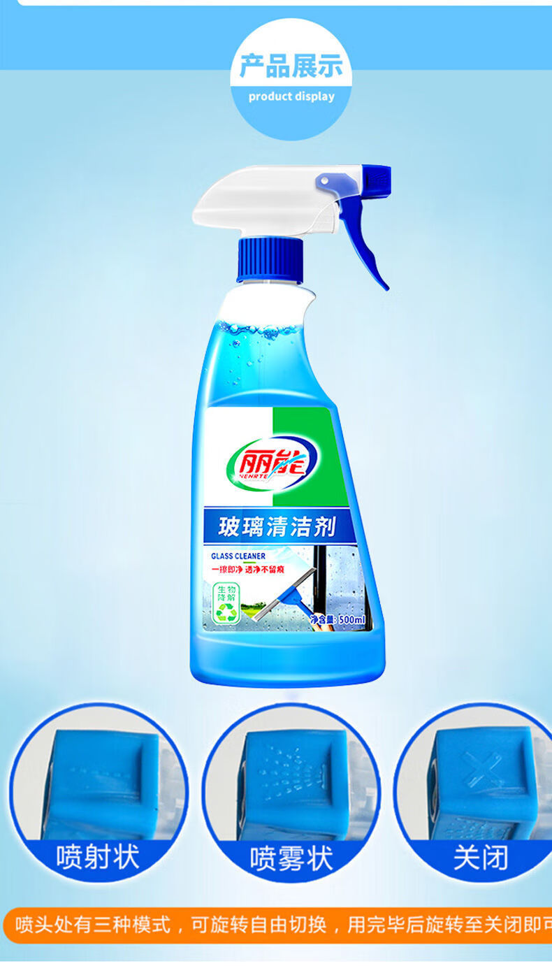 玻璃清洁剂擦玻璃水窗户家用浴室清洁剂不锈钢去水垢1瓶装泡沫喷头