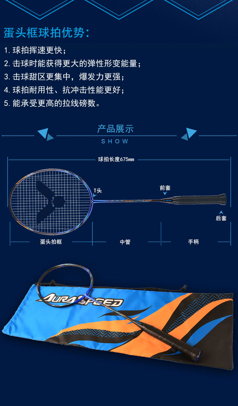 免费穿线威克多victor羽毛球拍ars胜利神速90f专业比赛型男女士高端单