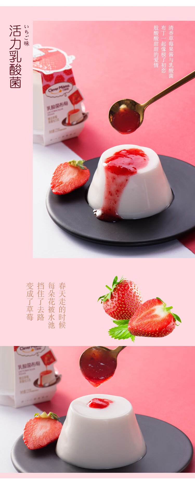 巧妈妈 乳酸菌布甸125g*4杯 儿童零食休闲食品果冻布丁双层果酱味情人