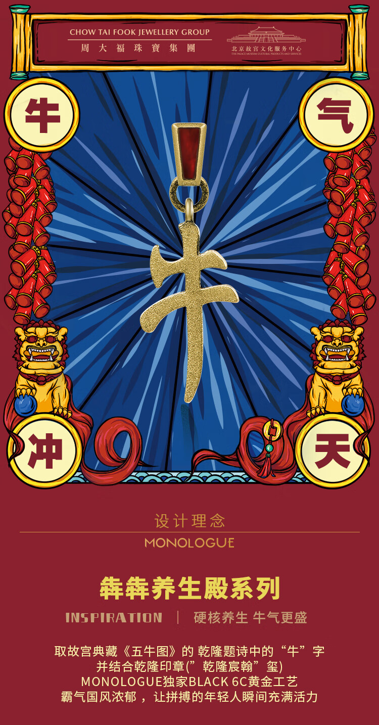周大福monologue故宫犇犇养生殿牛气冲天定价黄金镶红玛瑙耳钉单只mr
