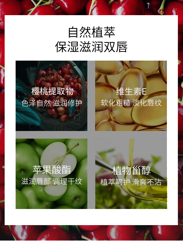 韩水仙樱桃温感变色口红滋润保湿女不易沾杯不易掉色淡化唇纹