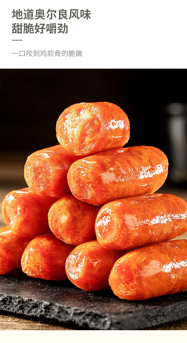 京享美食来伊份如意肠碳烤迷你肠125g肉肠脆骨肠休闲解馋小零食网红小