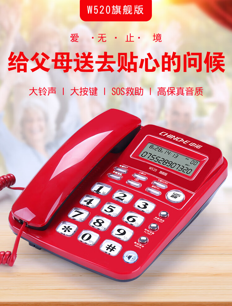 中诺chinoe通用插线座机家用办公酒店有线电话机音量大屏幕大来电显示