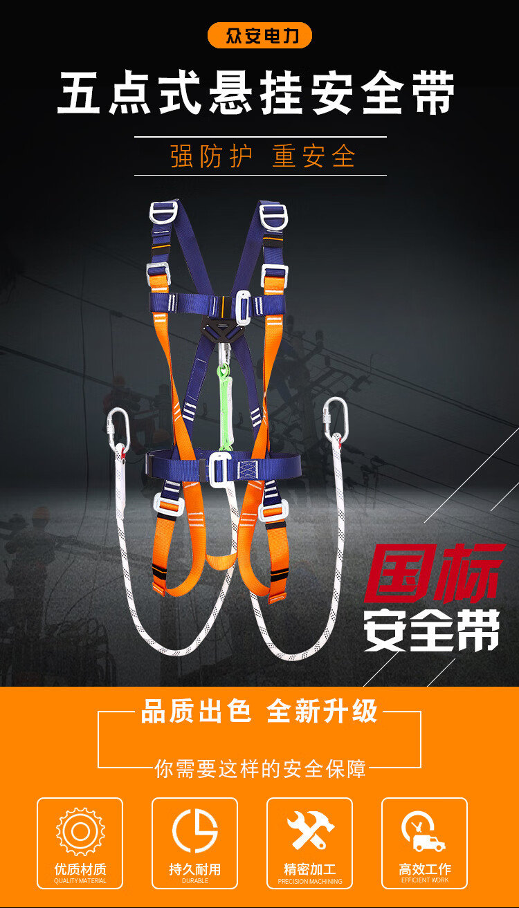 jnsnj五点式双挂钩安全带电工高空作业全方位防坠落双绳双背工地施工