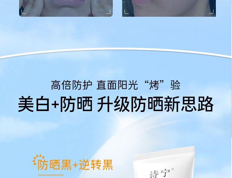 诗宁SNYN防晒霜男女学生党清爽面部夏季隔离乳军训 防晒霜*1
