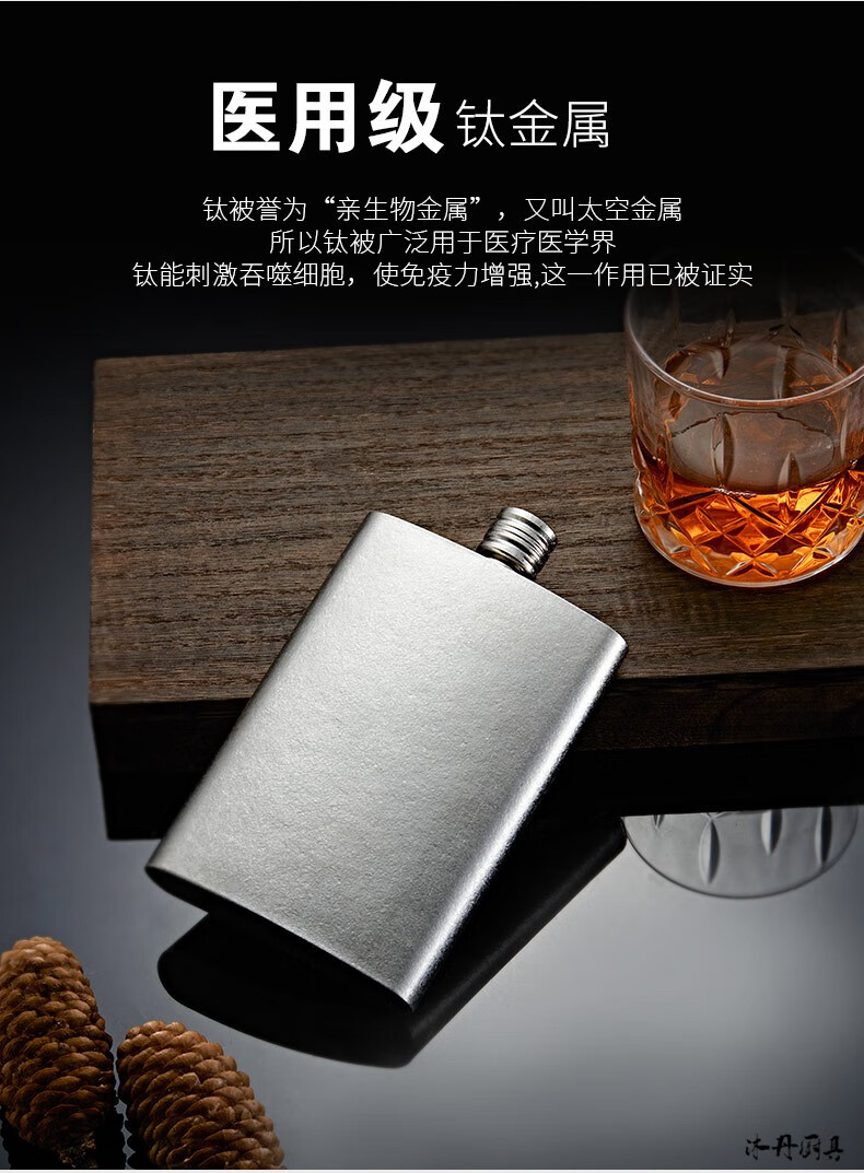 德国进口纯钛小酒壶2两3 5斤装白酒钛金属随身便携户外钛钢扁酒瓶 5斤