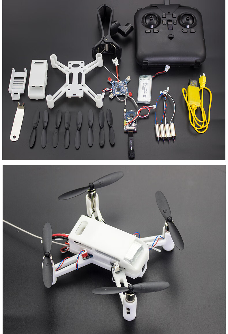 自己制作无人机零件组件组装diy航拍教学航模配件全套材料四轴飞行器