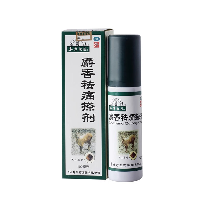 本草纲目 李时珍 麝香祛痛搽剂 100ml 3盒装