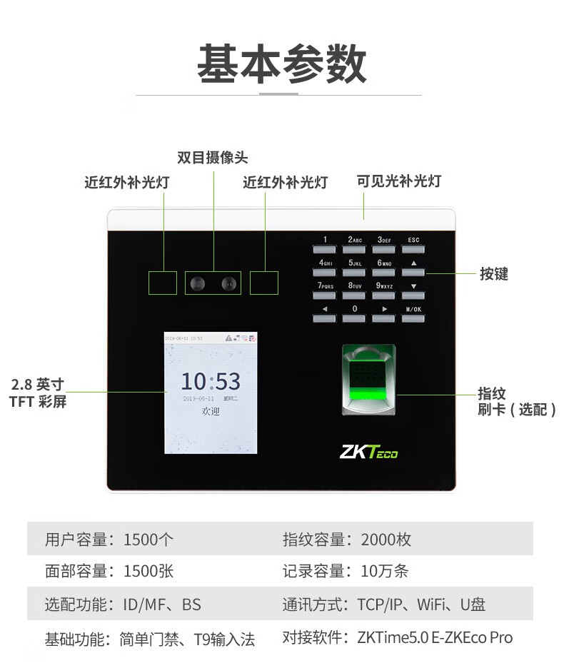 zkteco/熵基科技xface100動態人臉識別考勤機指紋打卡機面部識別門禁