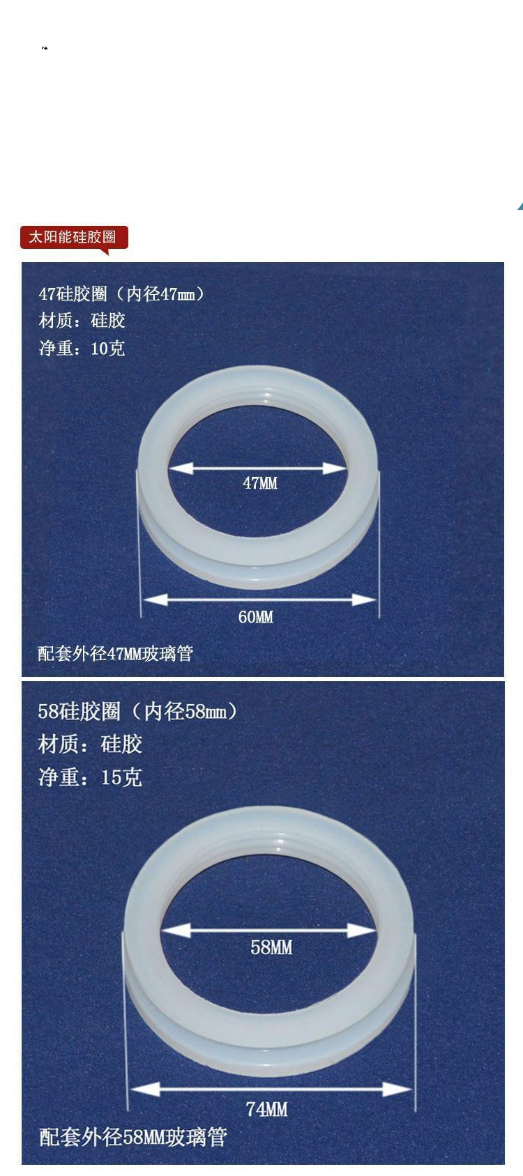 定制橡皮圈胶圈o型硅胶太阳能热水器玻璃管58密封圈47mm真空管水58mm