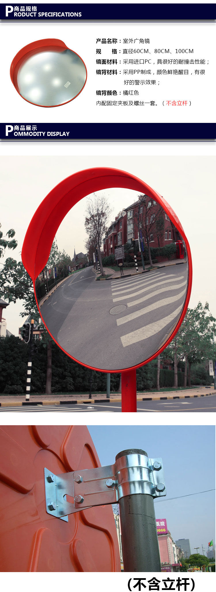 谋福8300 室外交通广角镜 反光镜 转角镜 凹凸镜防盗镜 凸面镜( 安装