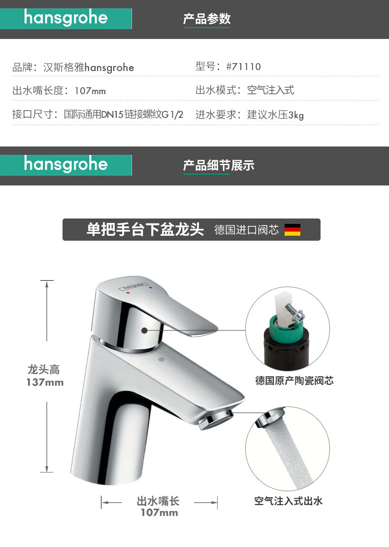 漢斯格雅hansgrohe面盆水龍頭冷熱單把手單孔洗臉檯盆衛浴龍頭