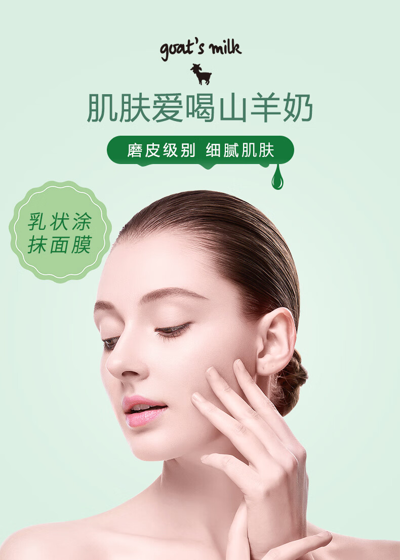 韩水仙山羊奶面膜5g20男女补水保湿滋润修复紧致肌肤面膜提亮肤色改善