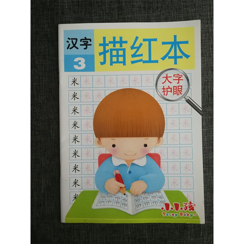 小小孩汉字描红本3 大字护眼田字格儿童描写本幼儿园描红本写字本儿童学前汉字练习册宝宝铅笔练数字3描红本 摘要书评试读 京东图书 小小孩汉字描红本3 大字护眼田字格儿童描写本幼儿园描红本写字本儿童学前汉字练习册宝宝铅笔练数字3描红本 摘要书评试读 京东图书