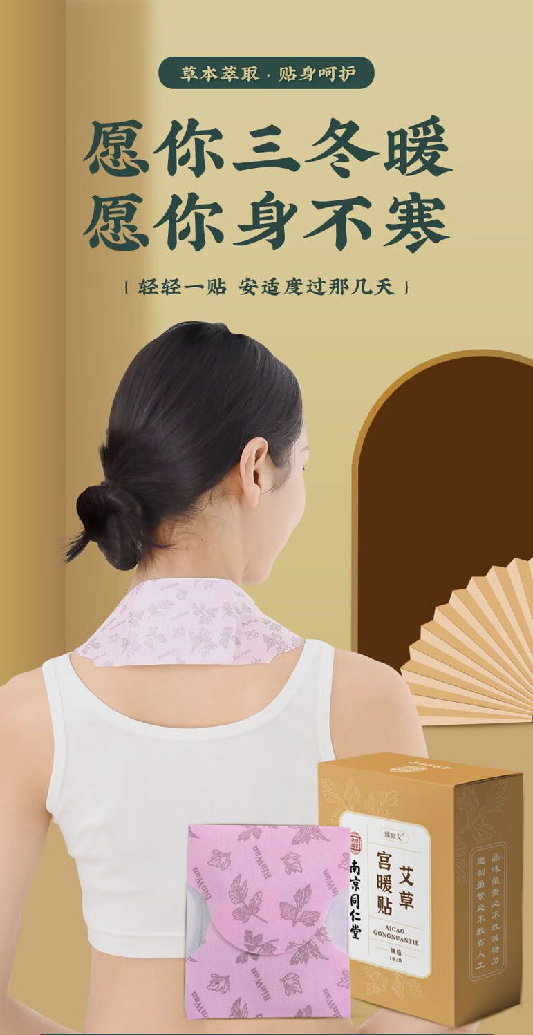 自发热热贴大姨妈发热手套发热贴女生生日礼物艾慈灸暖宫贴暖宫贴月经