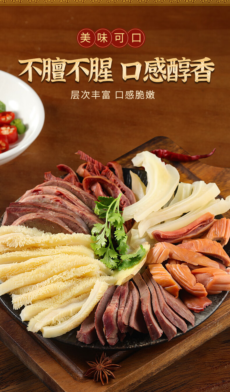 5斤牛杂新鲜批发商用熟食半成品无肝即食生鲜冷冻火锅食材熟牛肚腾旺