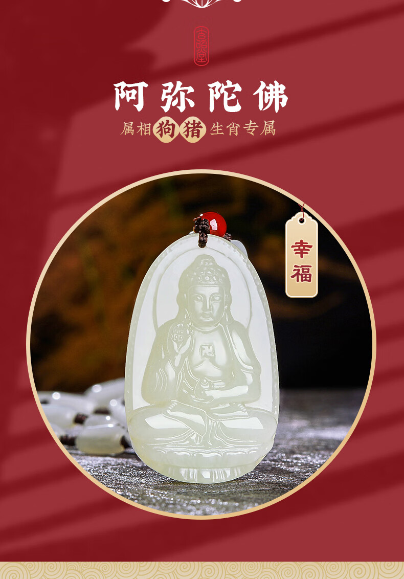 吉照堂新品观音本命佛吊坠玉项链项坠十二生肖转运挂件属龙蛇普贤菩萨