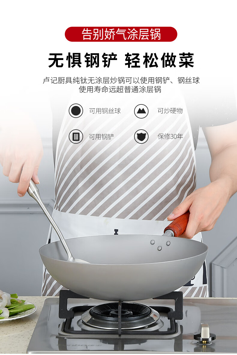 卢记厨具纯钛炒锅不粘锅煤气灶超大号加厚炒菜锅明火灶适用家用手工钛