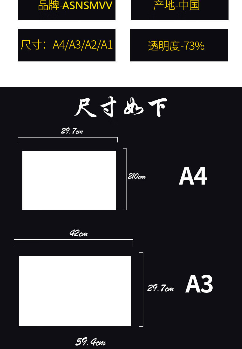 a3硫酸紙73g透明草圖紙製版轉印建築設計紙製圖紙a4拷貝紙描圖紙硫酸