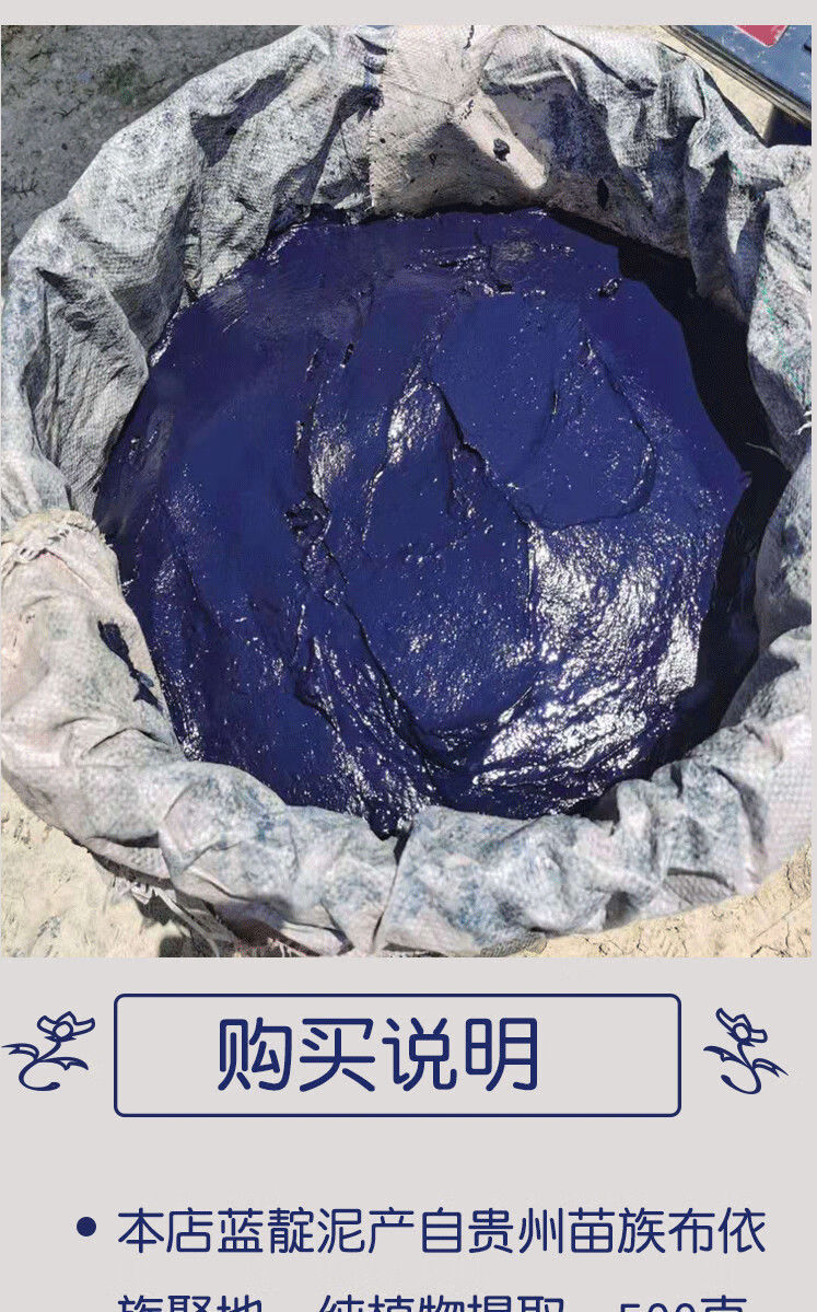 贵州植物蓝靛泥扎染蜡染板蓝染料草木染蜡染送教程蓝染冷染免煮温妤